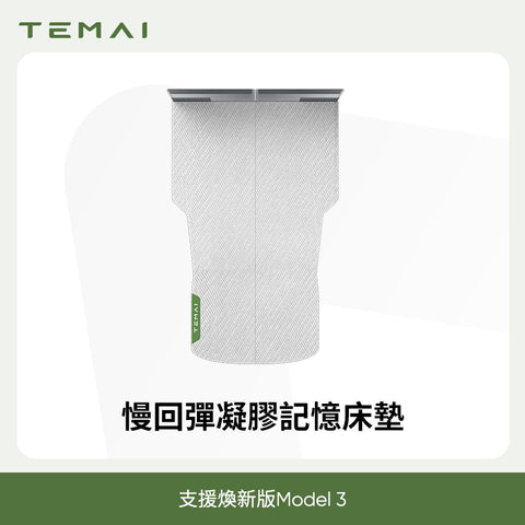 車載床墊露營床墊凝膠記憶棉床墊新款厚度4cm通用款