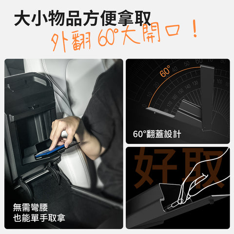 扶手箱隱私磁吸儲物盒Model 3/Y