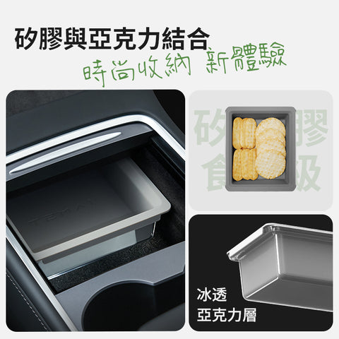 中控雙層收納盒小冰盒Model3/Y