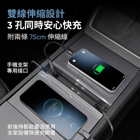 特斯拉安心充擴充器（煥新版ModelYL/Y/3）预售款