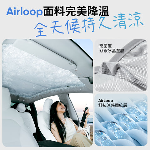冰晶車頂天窗遮陽簾防曬隔熱遮陽簾Model Y煥新3