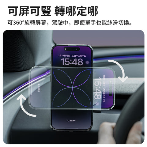 透明磁吸手機支架Model 3/Y