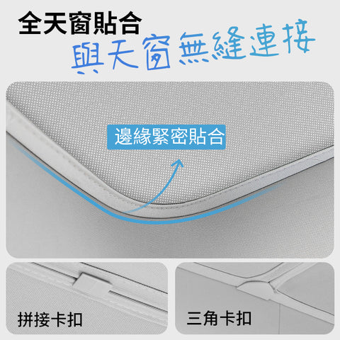 冰晶車頂天窗遮陽簾防曬隔熱遮陽簾Model Y煥新3