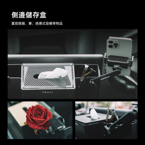 多功能紙巾盒Model3/Y