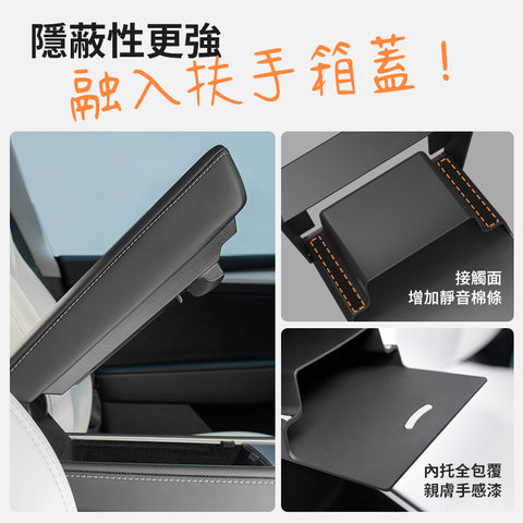 扶手箱隱私磁吸儲物盒Model 3/Y