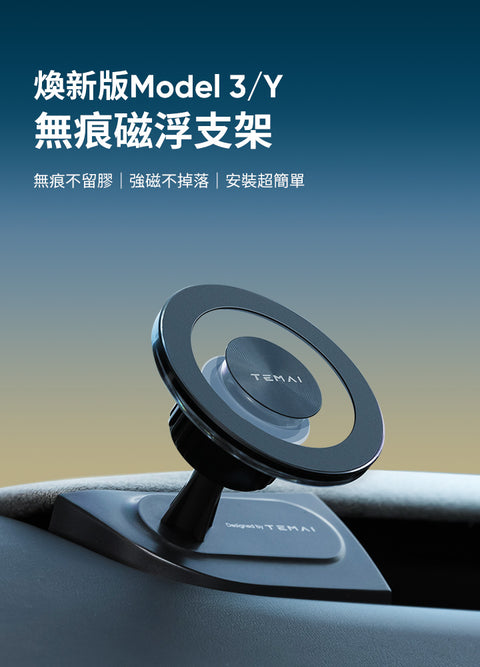 煥新版Model 3(2024+)