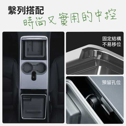 中控雙層收納盒小冰盒Model3/Y