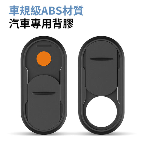 特斯拉FSD鏡頭隱私保護蓋(全系列Model 3/Y)