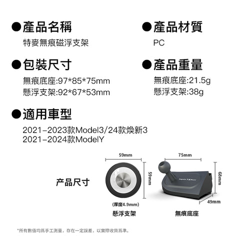 透明磁吸手機支架Model 3/Y