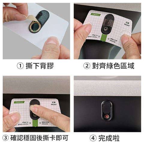 特斯拉FSD鏡頭隱私保護蓋(全系列Model 3/Y)