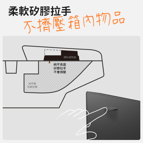 扶手箱隱私磁吸儲物盒Model 3/Y