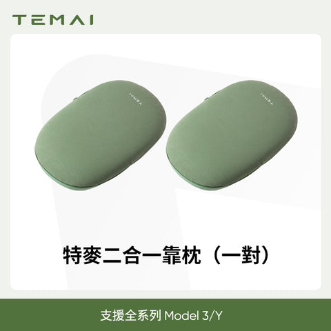 多功能車載頭枕（通用款）