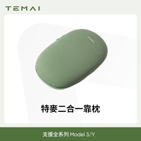 多功能車載頭枕（通用款）