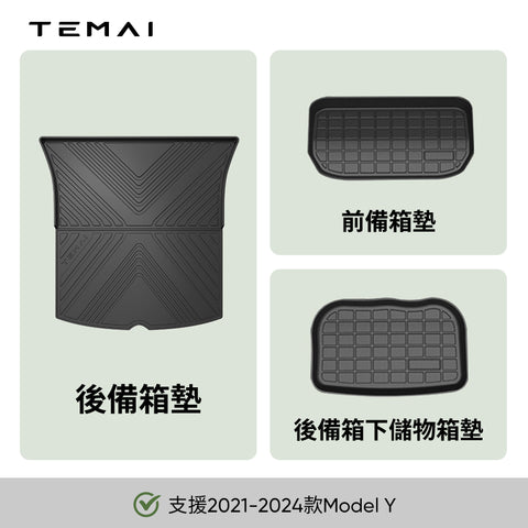 雙層防水車用腳踏墊（全系列ModelY/3）