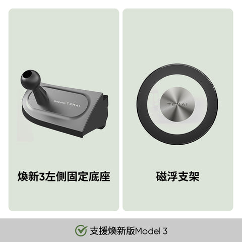 透明磁吸手機支架Model 3/Y