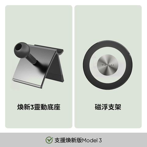透明磁吸手機支架Model 3/Y