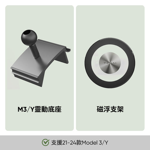 透明磁吸手機支架Model 3/Y
