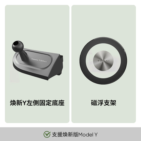 透明磁吸手機支架Model 3/Y
