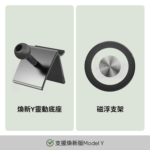 透明磁吸手機支架Model 3/Y