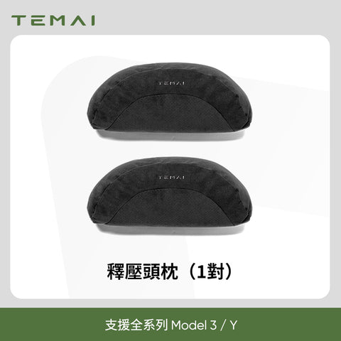 麂皮絨車載頭枕（通用款）