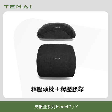 麂皮絨車載頭枕（通用款）