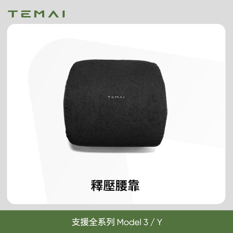 麂皮絨車載頭枕（通用款）