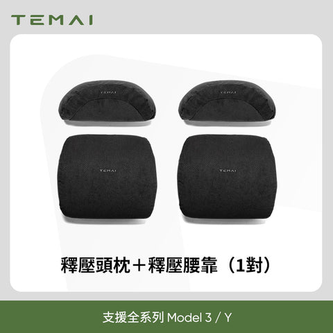 麂皮絨車載頭枕（通用款）