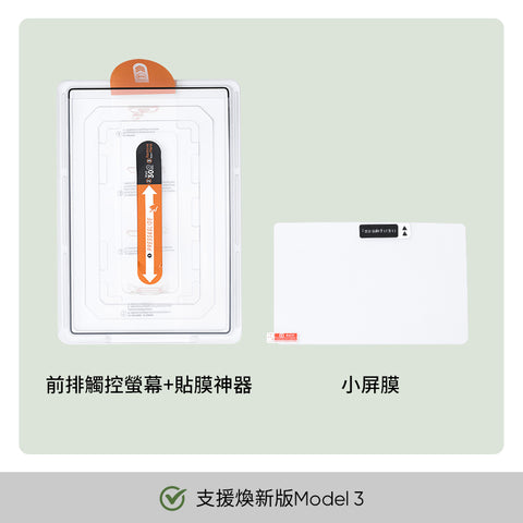 防刮抗磨熒幕鋼化貼適用于煥新3