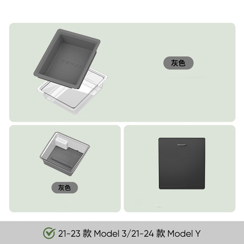 扶手箱隱藏式磁吸儲物盒Model 3/Y